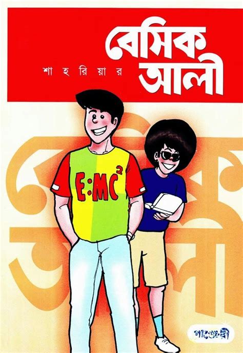free bengali comics bangla comics basic ali beshic ali