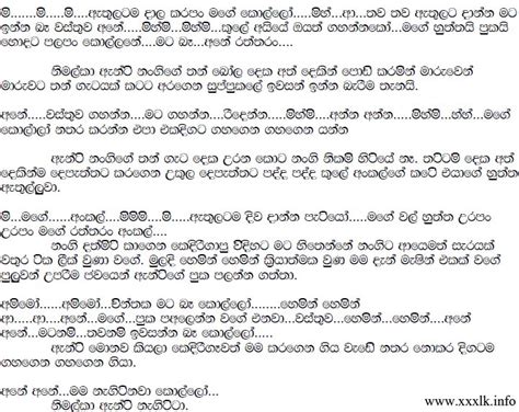 Wela Katha Sinhala Wal Katha වැල කතා සිංහල
