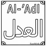 Allah Coloring Kids Names Choose Board sketch template