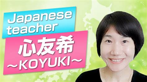 Japanese Teacher Koyuki Youtube