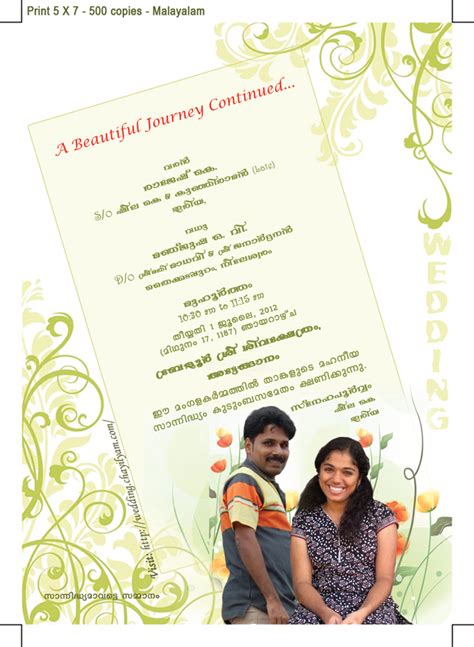 wedding invitation in malayalam language wedding