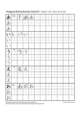 hiragana writing practice characters japanese lessoncom writing