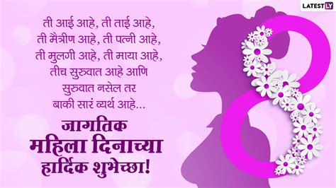Happy Women S Day 2021 Messages जागतिक महिला दिनानिमित्त शुभेच्छा