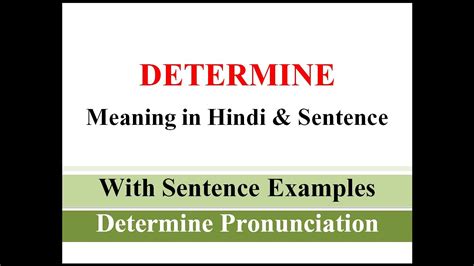 determine meaning  hindi  sentence  determine ka matlab kya hota hai youtube