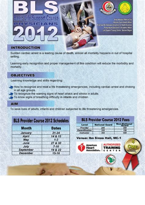 basic life support course bls for physicians مجلة نبض