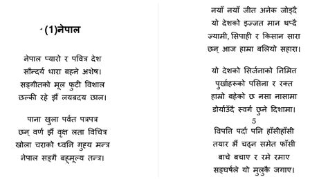 Nepali Poem About Life