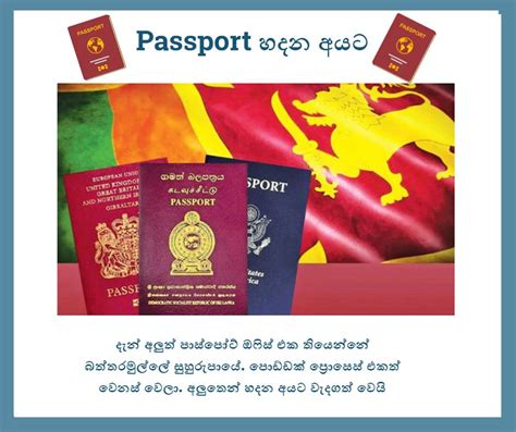 How To Create A Sri Lankan Passport Steps In Sinhala Education