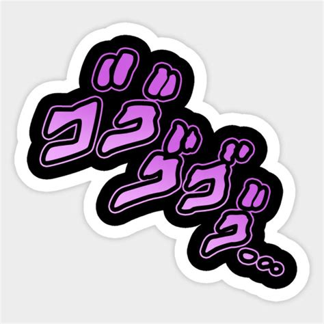 high quality jojo menacing clipart sticker transparent png images art prim clip arts