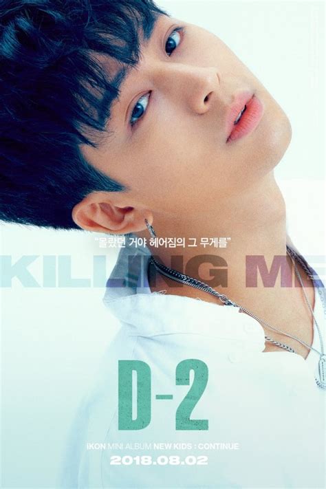 ikons song yun hyeong donghyuk chanwoo     individual lyric teaser