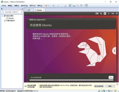 Vmware虚拟机如何安装ubuntu14 10系统 360新知