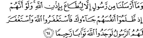 Alquran With English Translation Surah Annisa Ayat 61 70