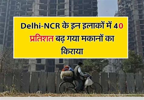 delhi ncr  il