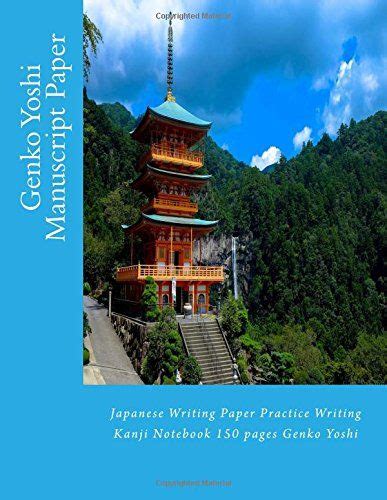 genko yoshi manuscript paper japanese writing paper prac https