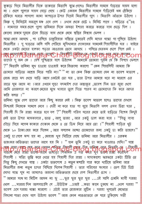 new bangla font choti golpo download 2012 bangladeshi bangla songs music videos