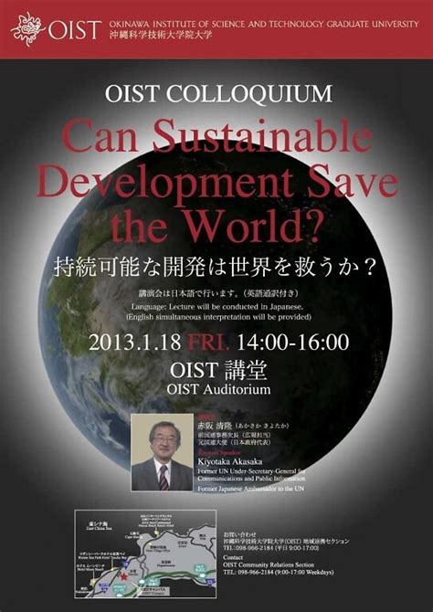 sustainable development save  world kiyotaka akasaka oist groups