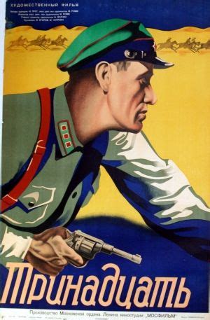 original vintage posters soviet film posters thirteen russian