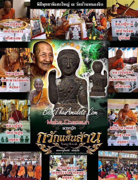 thai amulets love charms culture late  year  lp saen kwak saen