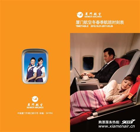 image pr china air carrier seaman  year   names carriers airlines student