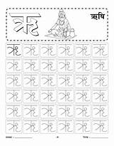 Rishi Ri Worksheet Se Practice Writing Hindi Tracing Worksheets Alphabet Letter Ru Kids Bestcoloringpages Pages Coloring Sulekh Pre Kindergarten Handwriting sketch template