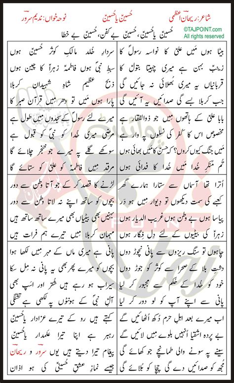 hussain ya hussain nadeem sarwar lyrics  urdu  roman urdu tajpoint