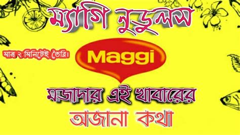 story  maggi noodles