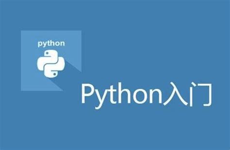 从零开始学python必看，“python编程三剑客（pdf）”【附资料】 知乎