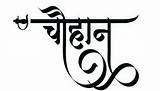 Chauhan Font Stylish Divya Pinclipart sketch template