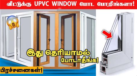upvc windows upvc windows advantages disadvantages tamil ces youtube