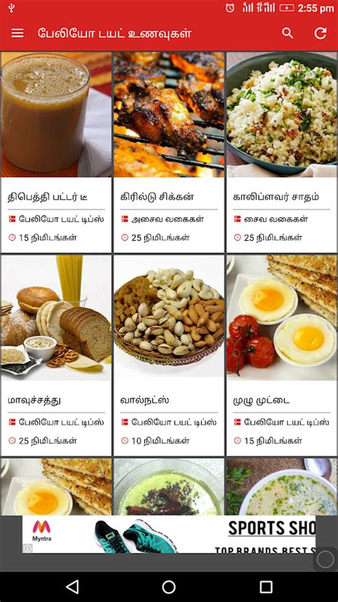 Paleo Diet In Tamil Pdf Diet Plan
