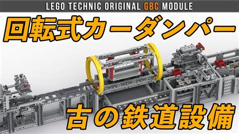lego gbc module  rotarycardumper gbc youtube