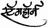 Marathi Fonts Font sketch template