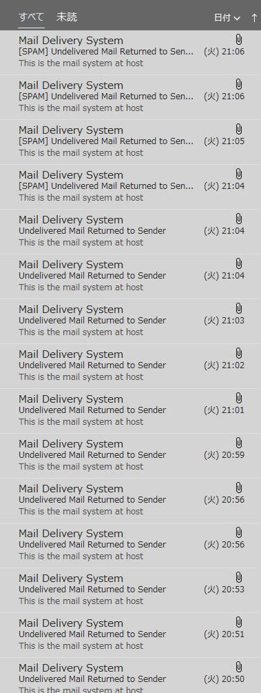 【有効な対策とは】mail Delivery Systemやmailer Daemonから、大量の英文迷惑メールが届き続ける場合