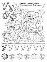 Serbian Alphabet Coloring Print Being Children Preschool Characters Pages Fictional Education Color sketch template