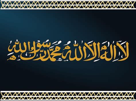 Premium Vector Bismillah Arabic Written In Islamic Arabic Calligraphy