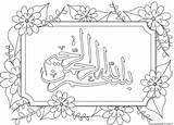 Kaligrafi Boyama Besmele Islam Mewarnai Bismillah Coloriage Sketsa Tulisan Ausmalbilder Coran Sayfalari Ramadan Embroidery Huruf Islamique Cestitke Prophet Arabic Anmalen sketch template
