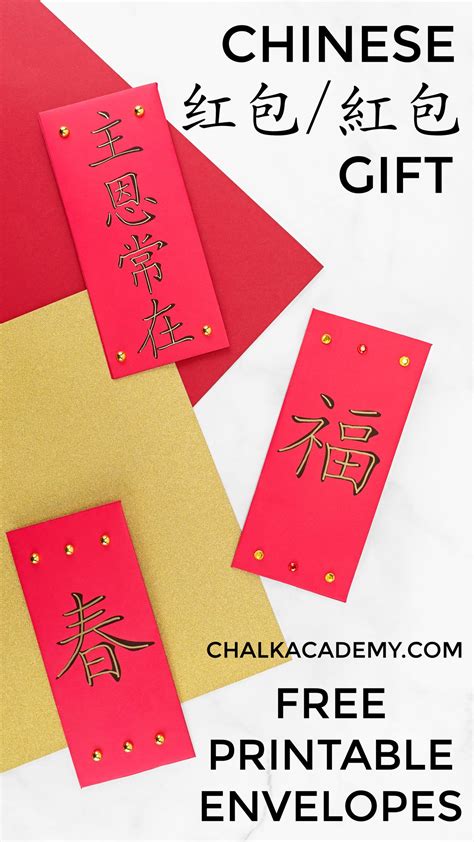 lucky chinese red envelopes fun printable  video tutorial