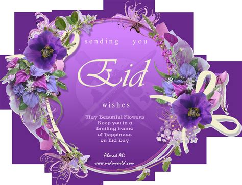 happy eid ul fitr greeting card    wondrous pics
