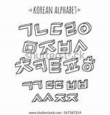 Korean Vector Style Alphabet Set Drawn Hand Shutterstock Portfolio sketch template