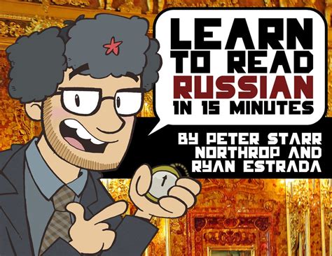 Learn To Read Russian In Just 15 Minutes Using This Comic Lifehack