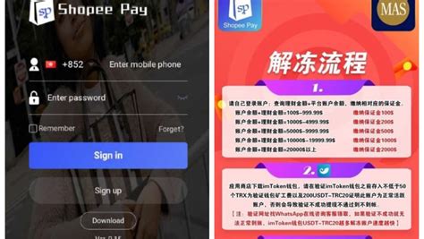 police issue warning   job scam involving fake mobile app shopee pay cna