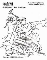 Gold Rush Coloring Pages Drawing Mining Panning Miner Chinese Time Big Kids Children Draw Google Clipart Color Printable California Library sketch template
