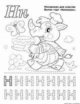 Serbian Alphabet Children Print Being Fictional Characters Color Worksheets Preschool Education sketch template
