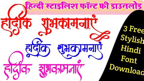 hindi stylish font    calligraphy font  hindi