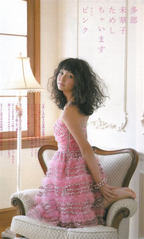 mikako tabe tabe mikako 多部未華子 japanese actress hair projects hair