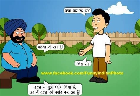 pin by best whatsapp status on whatsapp funny masti jokes in hindi