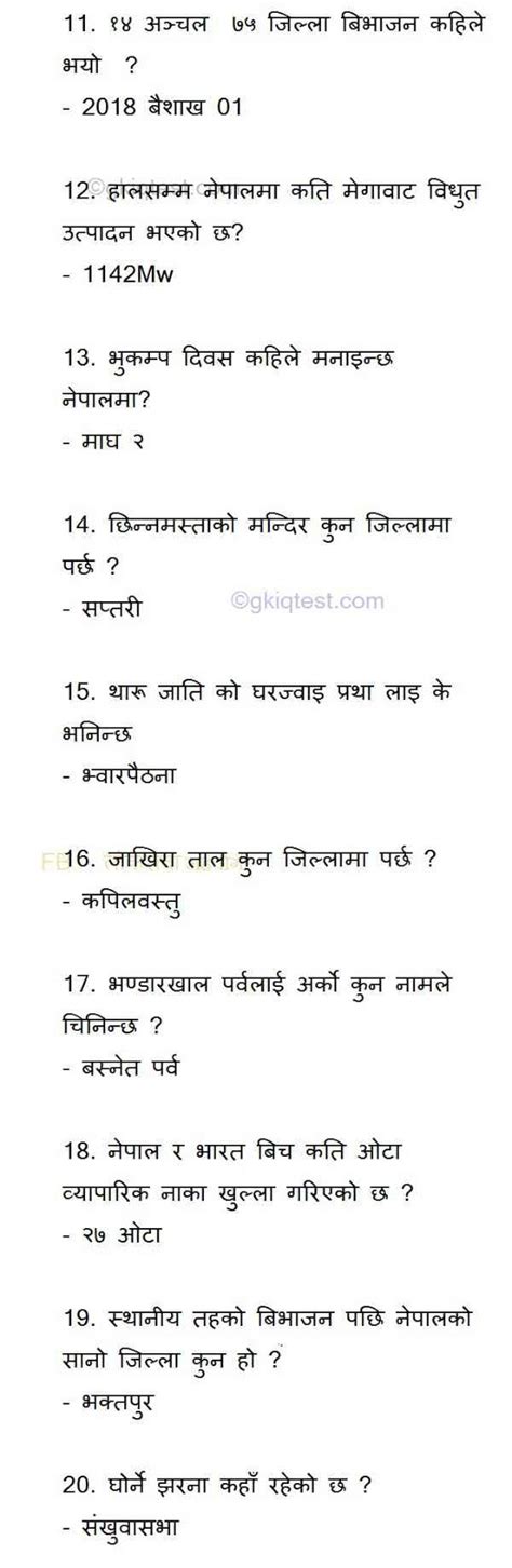 general knowledge quiz questions and answers about nepal
