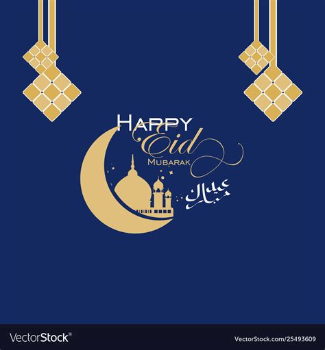 happy eid mubarak template design royalty  vector image