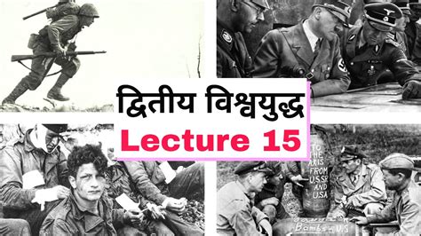 World War 2 In Hindi Facts Combatants And Causes World