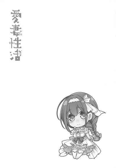 Aisai Seikatsu Nhentai Hentai Doujinshi And Manga
