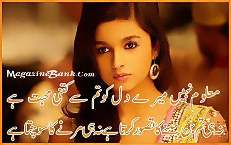 love poetry sms  urdu  love quotes